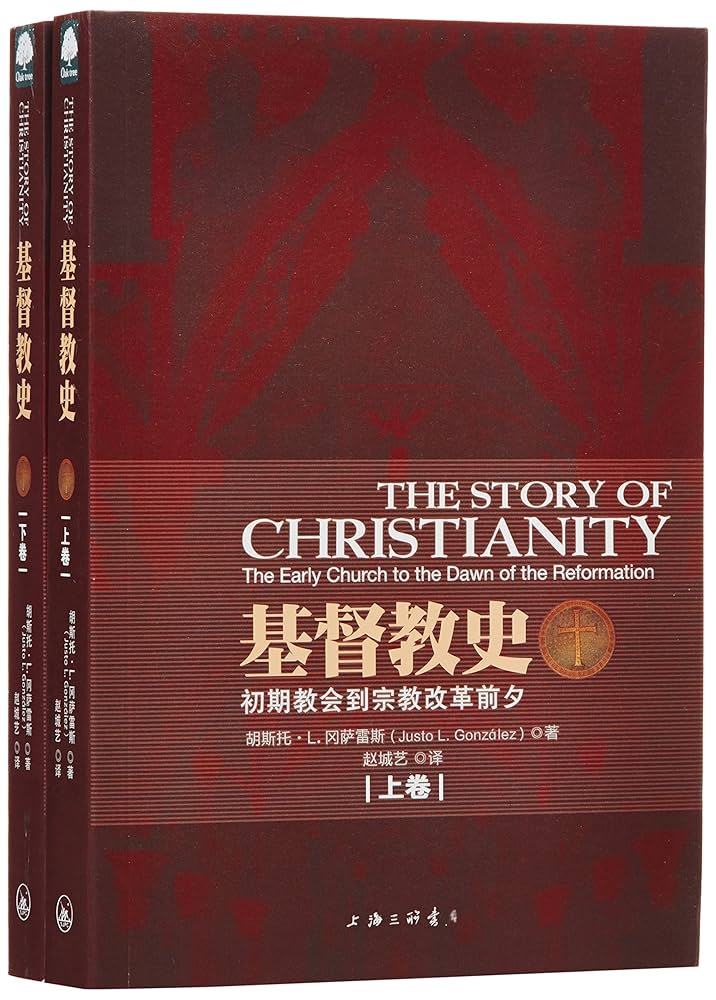 キリスト教文化史１～3セット キリスト教文化史1～3セット 図説 キリスト教文化史(1) 図説